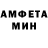 Амфетамин Розовый Antuan Grieezman