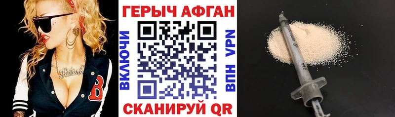 Героин VHQ  Болхов 