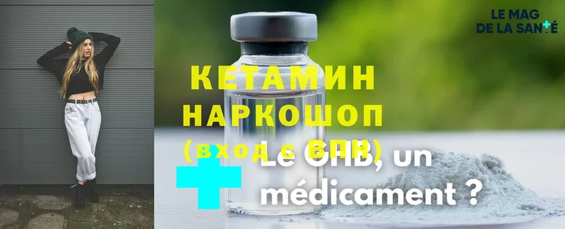 Кетамин ketamine  Болхов 