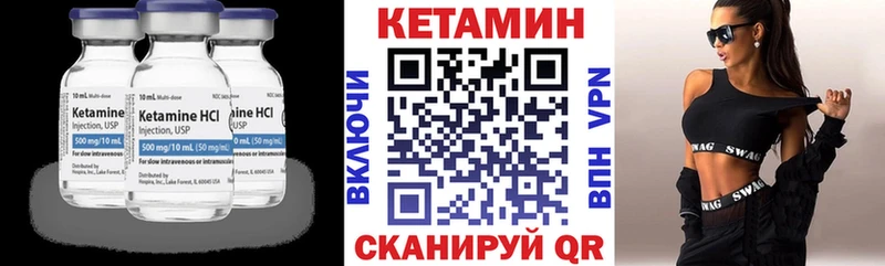 Кетамин ketamine  Болхов 