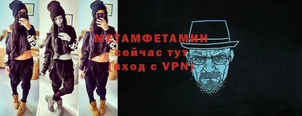 метамфетамин Осташков