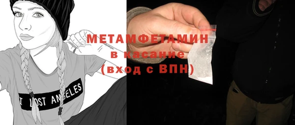 метамфетамин Осташков