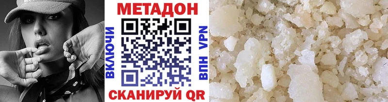 МЕТАДОН methadone дарк нет состав Болхов
