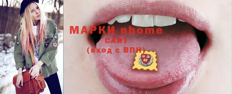 Марки NBOMe 1,5мг  Болхов 